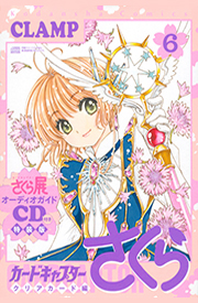 Cardcaptor Sakura: Clear Card Arc Volume 6 Special Edition